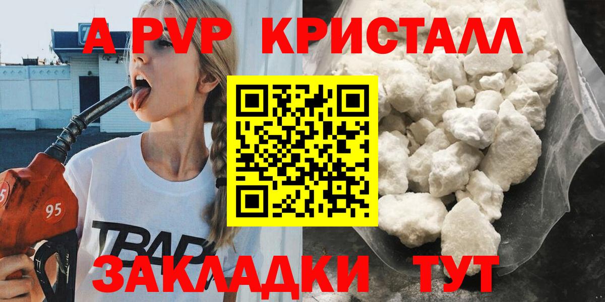 A-PVP СК КРИС  Вход с VPN  Alpha-PVP  APVP СК  Сланцы  Alfa_PVP мука 