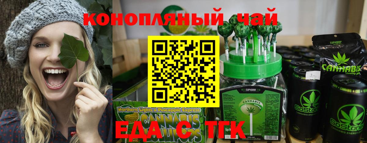 Сланцы  Еда ТГК марихуана  Вход с VPN 