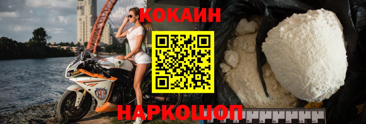 КОКАИН VHQ Сланцы