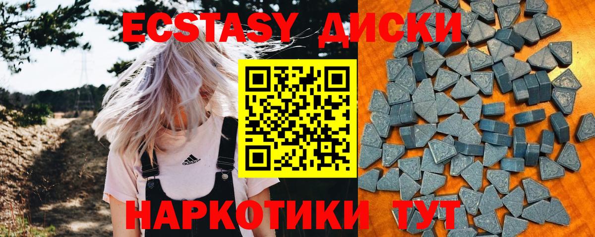 ЭКСТАЗИ VHQ  Вход с VPN  Сланцы  ЭКСТАЗИ  Экстази Philipp Plein 
