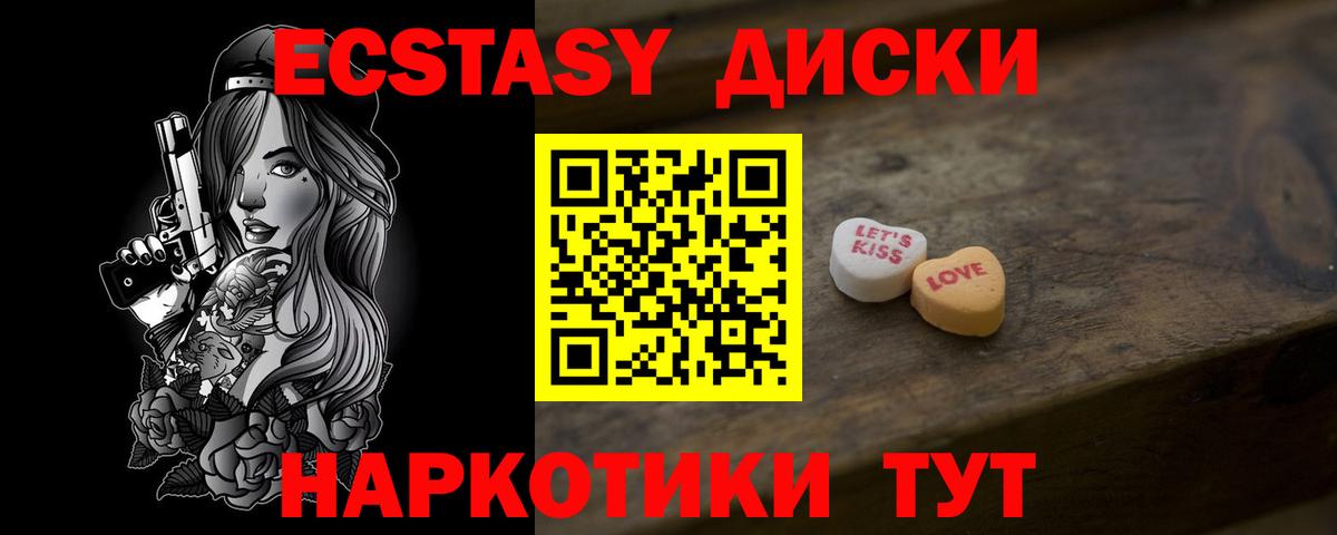 Ecstasy TESLA Сланцы