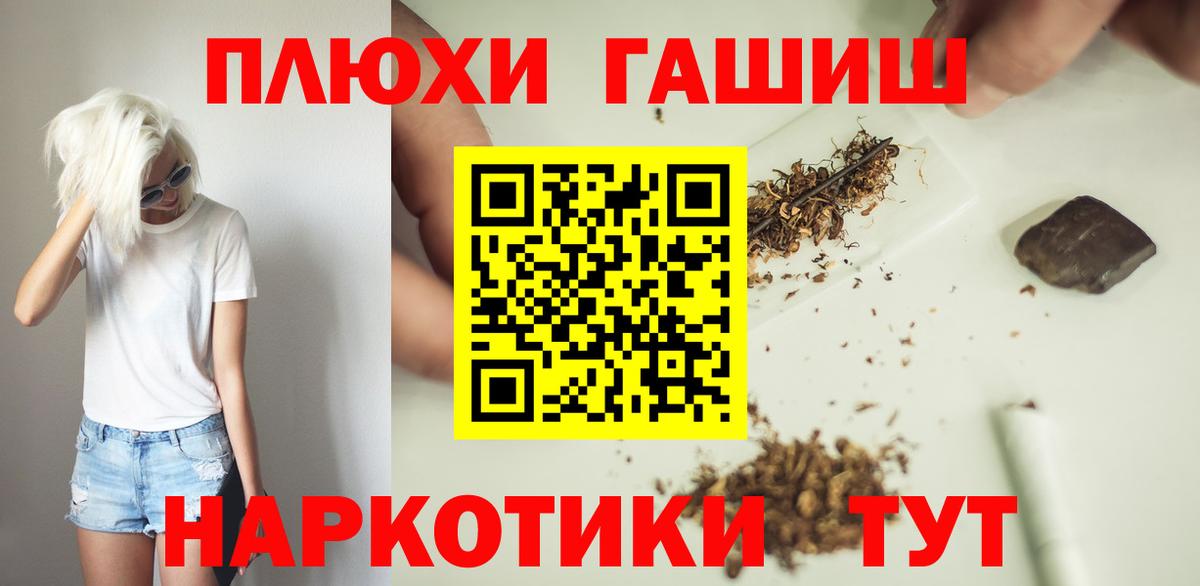 ГАШИШ Изолятор Сланцы