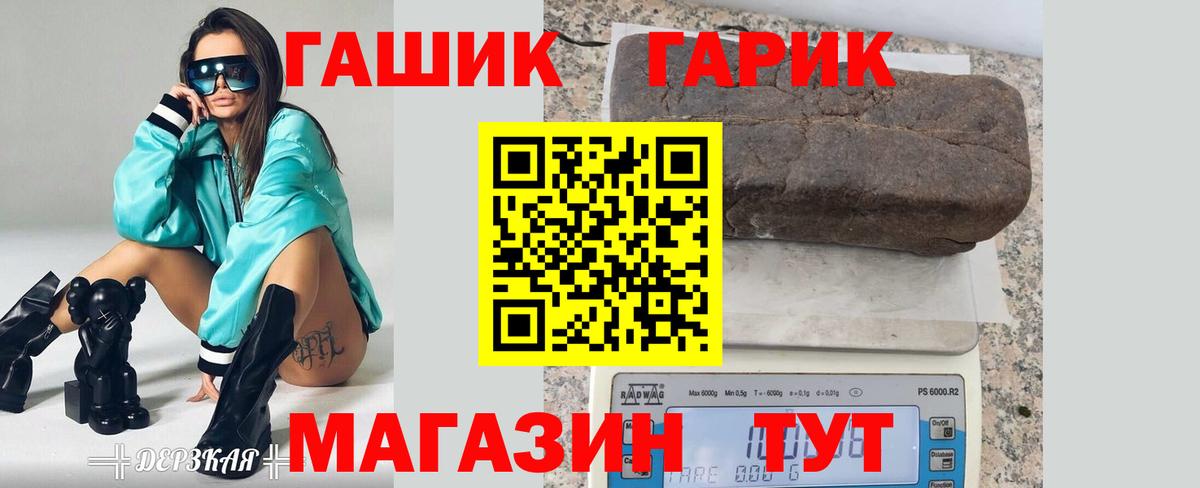 Сланцы  Гашиш VHQ  Вход с VPN  Гашиш убойный 