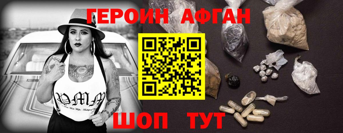 Сланцы  ГЕРОИН афганец  Вход с VPN 