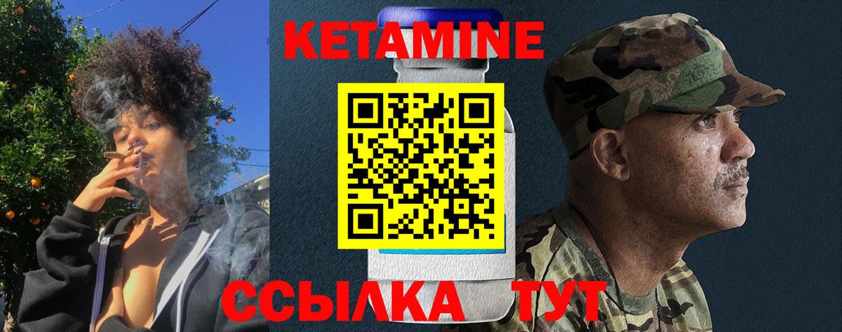 Кетамин VHQ  Кетамин VHQ  Сланцы  Вход с VPN 