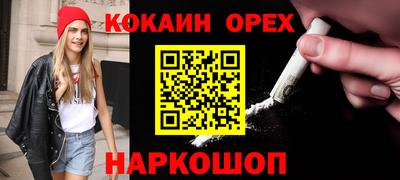 кокаин премиум Пыть-Ях