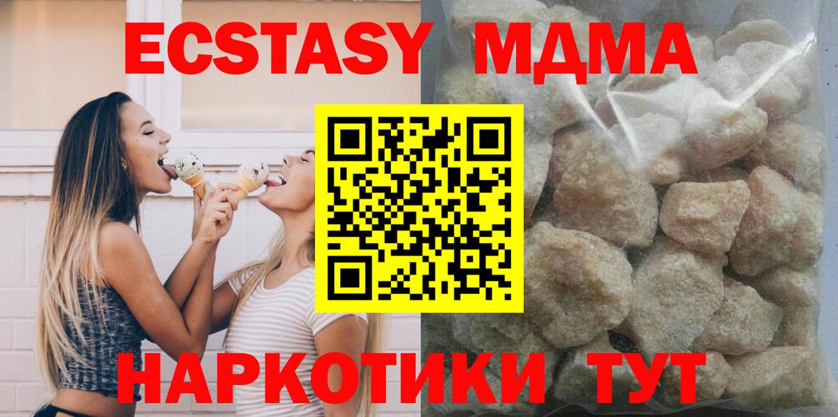 Сланцы  МДМА кристаллы  Вход с VPN  МДМА crystal 