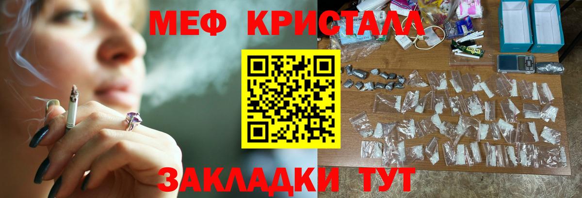 МЯУ-МЯУ  Вход с VPN  Сланцы  МЕФ мяу мяу  Меф mephedrone 