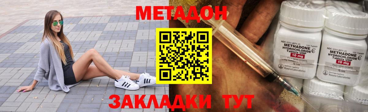 Сланцы  Метадон VHQ  МЕТАДОН VHQ  дарк нет формула  Вход с VPN 