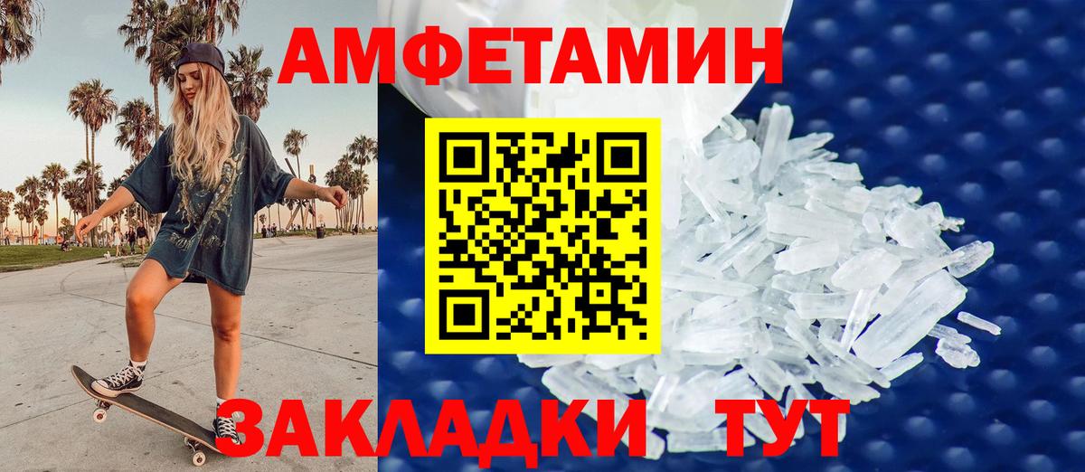 Метамфетамин Methamphetamine Сланцы