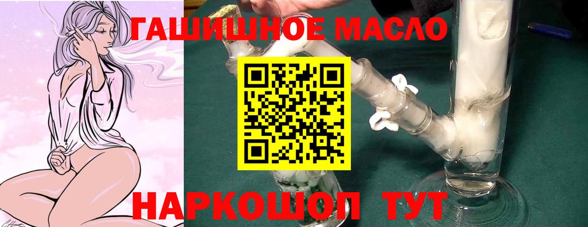 Дистиллят ТГК гашишное масло Сланцы