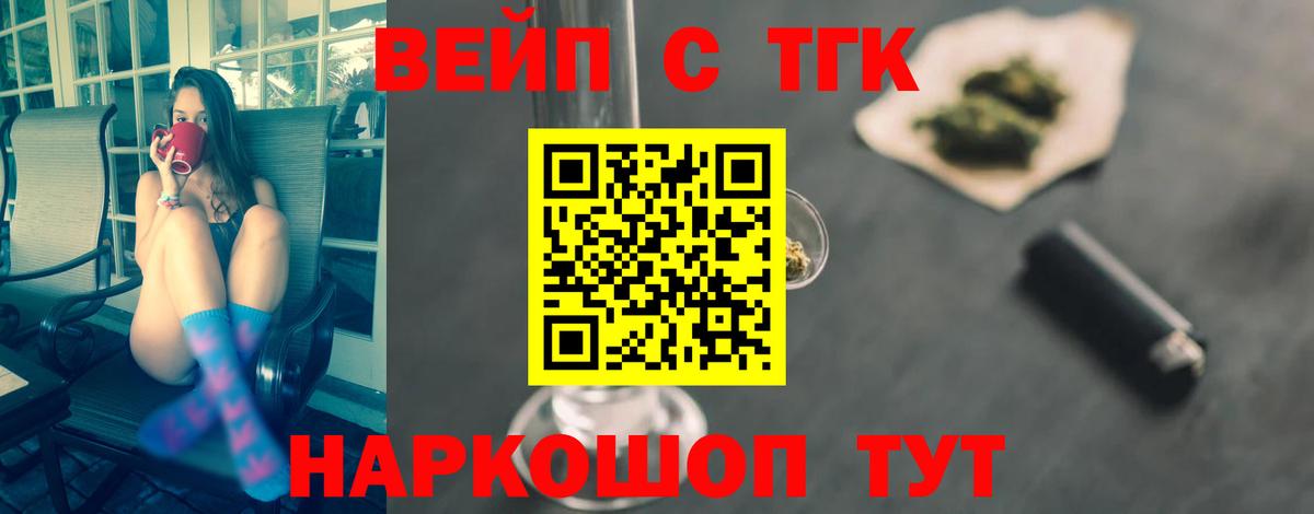 Дистиллят ТГК вейп  Вход с VPN  Сланцы 