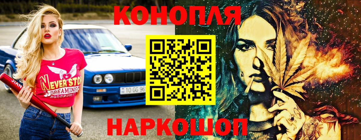 Марихуана Bruce Banner Сланцы